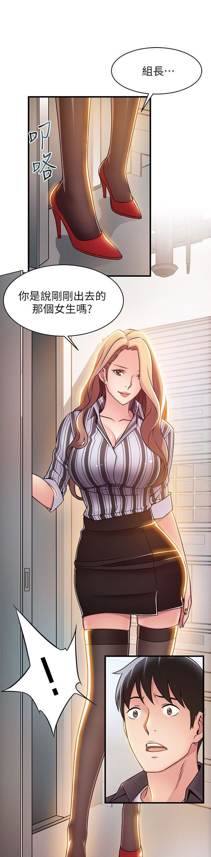 （週7）弱點 1-83 中文翻譯（更新中）全集