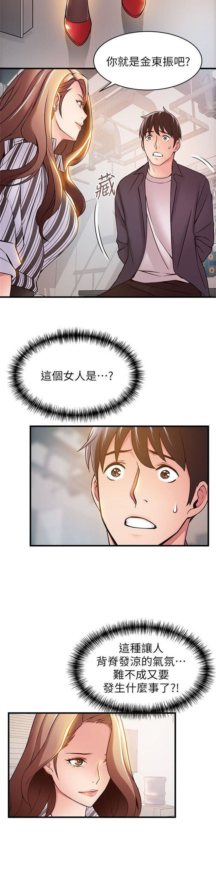 （週7）弱點 1-83 中文翻譯（更新中）全集