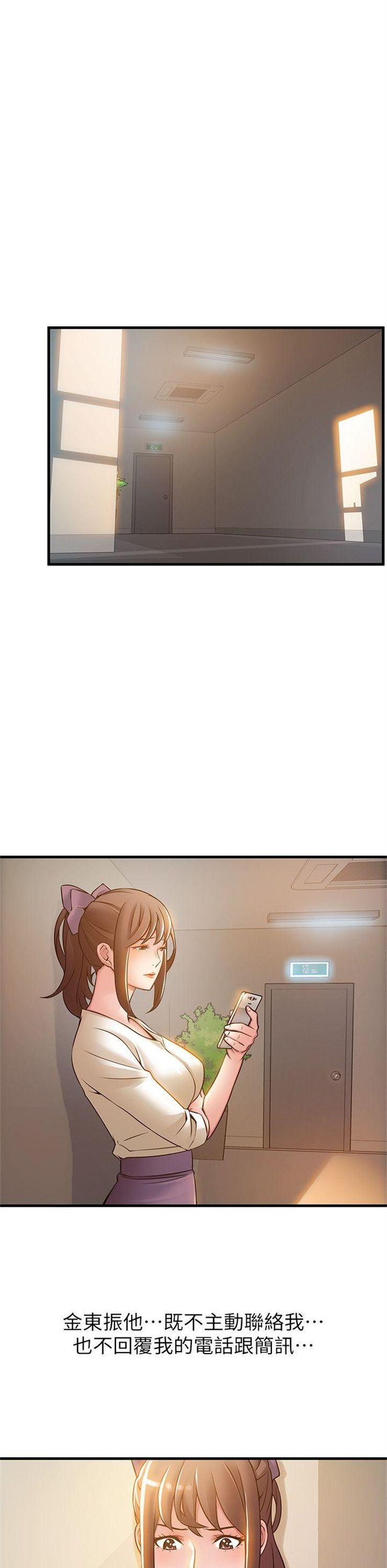 （週7）弱點 1-83 中文翻譯（更新中）全集