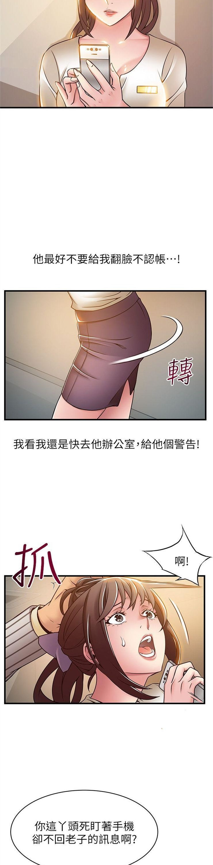 （週7）弱點 1-83 中文翻譯（更新中）全集