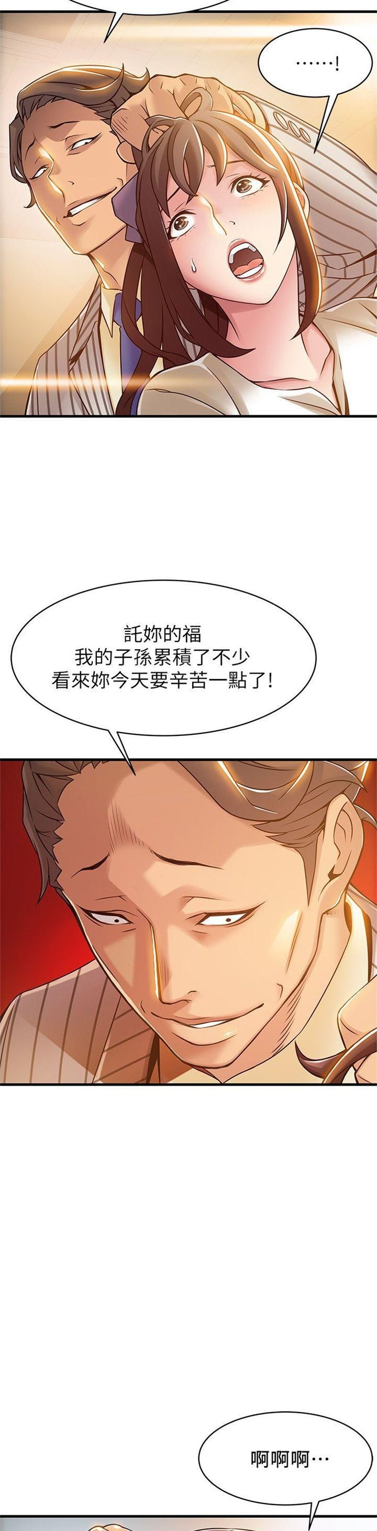 （週7）弱點 1-83 中文翻譯（更新中）全集