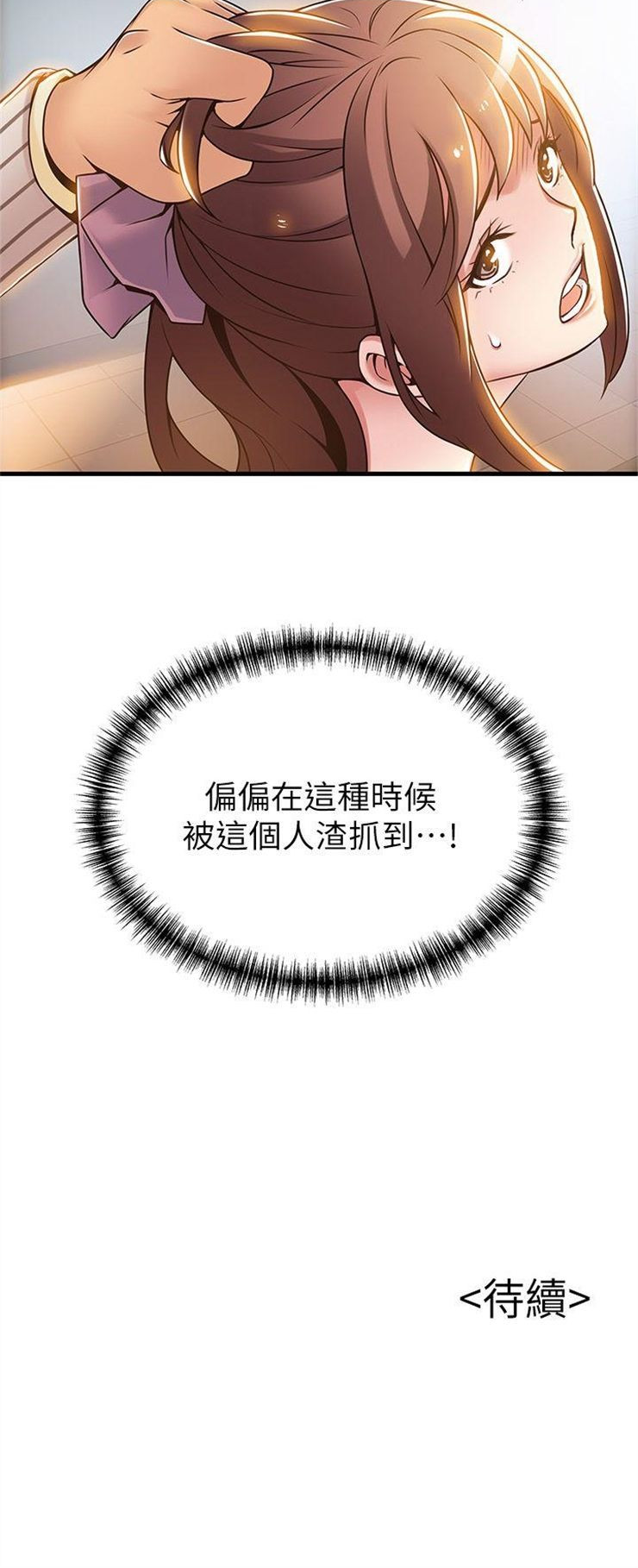 （週7）弱點 1-83 中文翻譯（更新中）全集