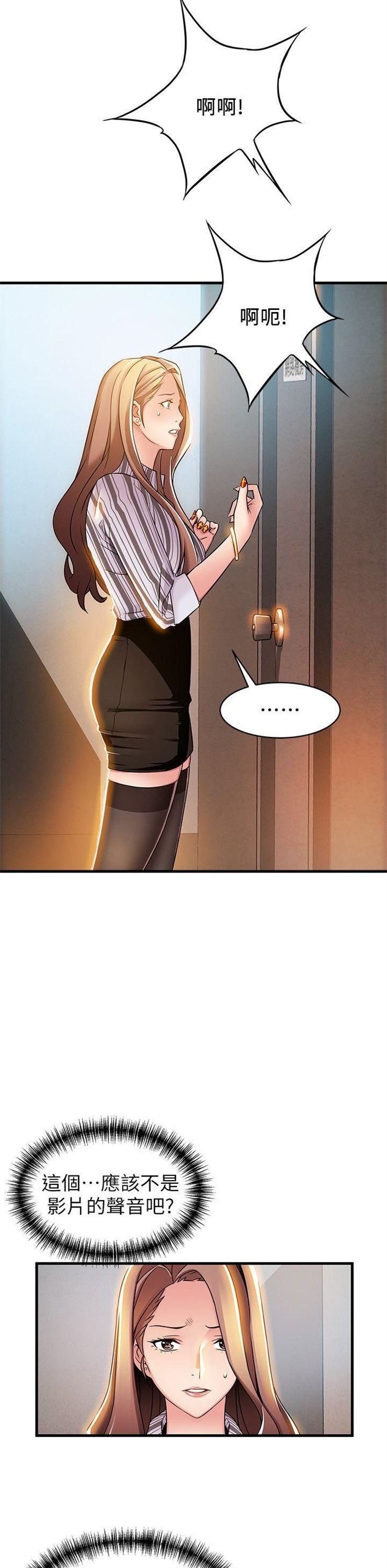 （週7）弱點 1-83 中文翻譯（更新中）全集