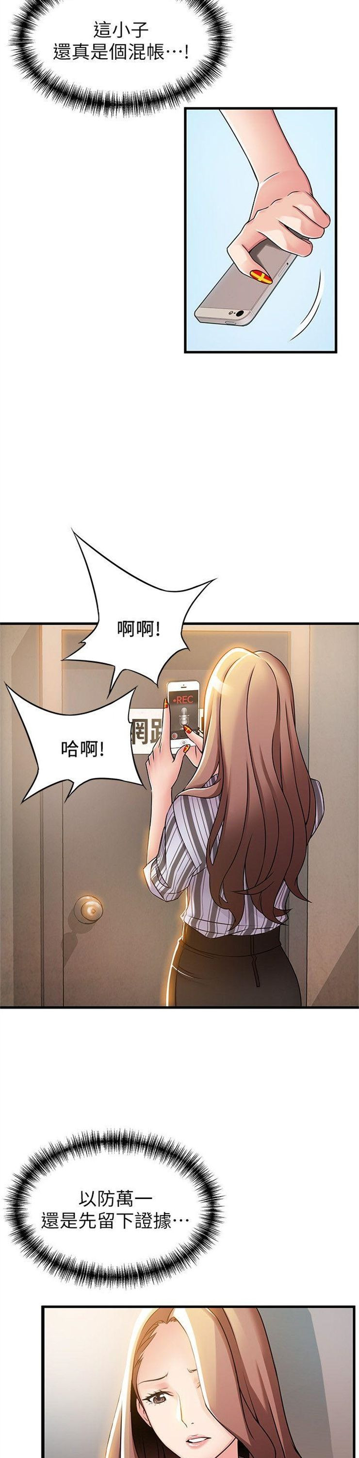 （週7）弱點 1-83 中文翻譯（更新中）全集