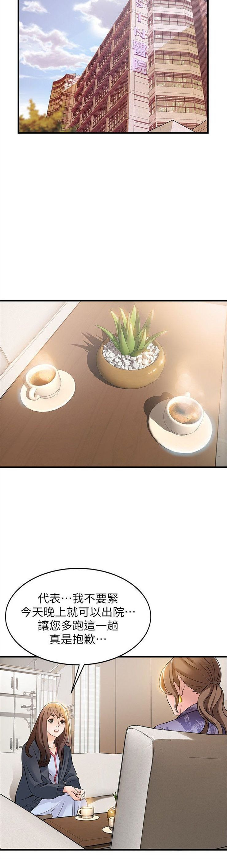 （週7）弱點 1-83 中文翻譯（更新中）全集