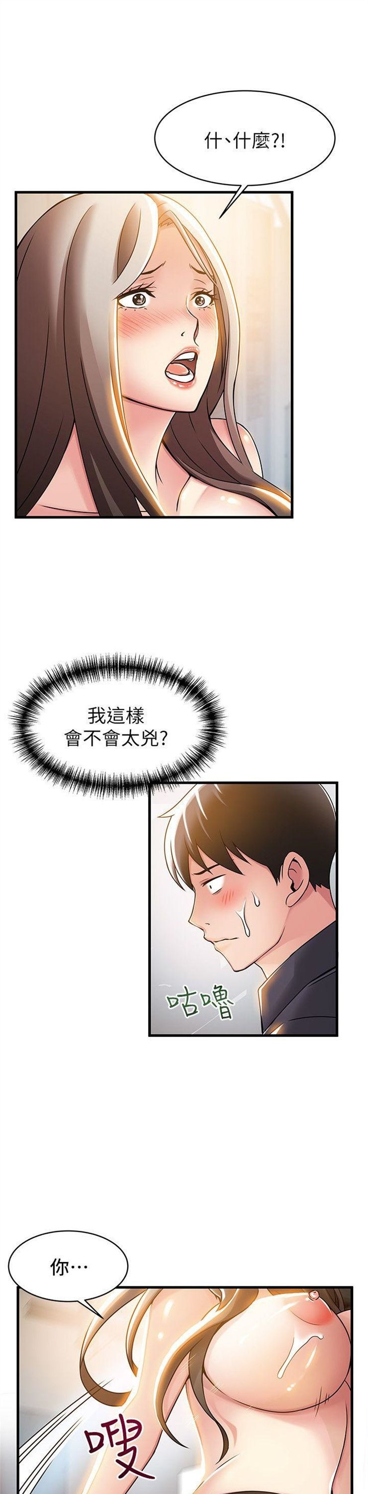 （週7）弱點 1-83 中文翻譯（更新中）全集