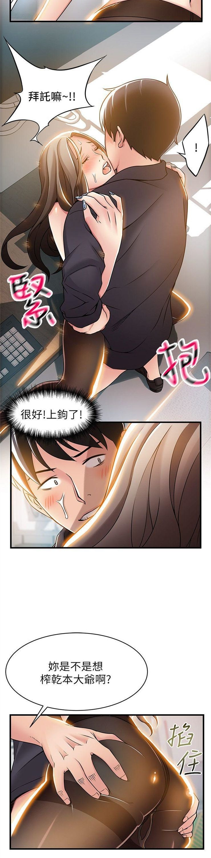 （週7）弱點 1-83 中文翻譯（更新中）全集