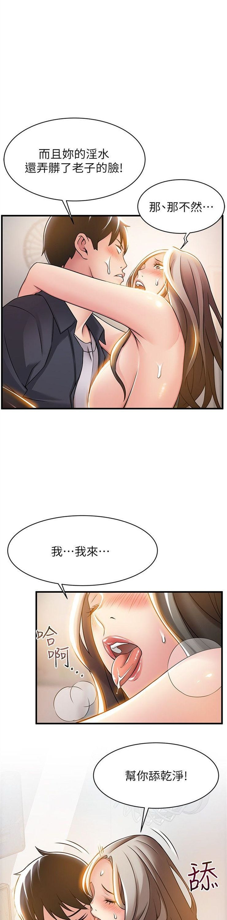 （週7）弱點 1-83 中文翻譯（更新中）全集