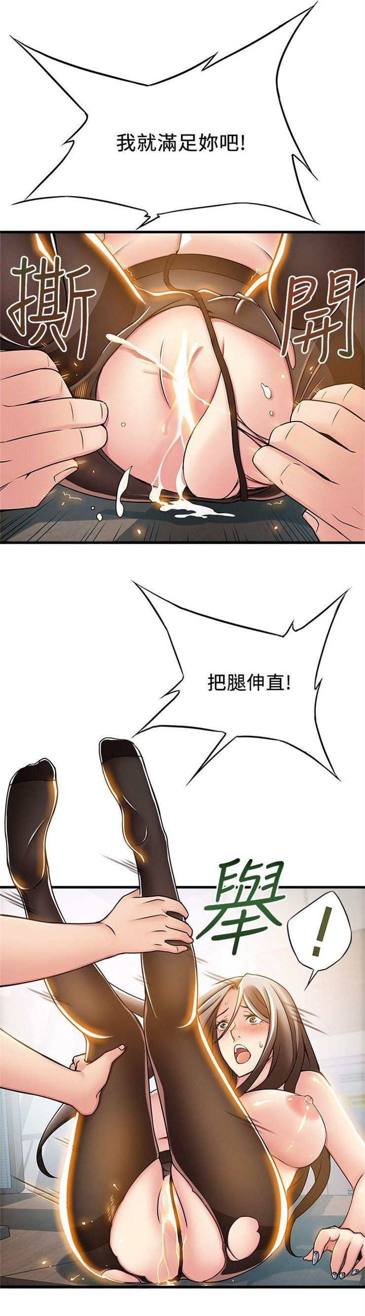 （週7）弱點 1-83 中文翻譯（更新中）全集