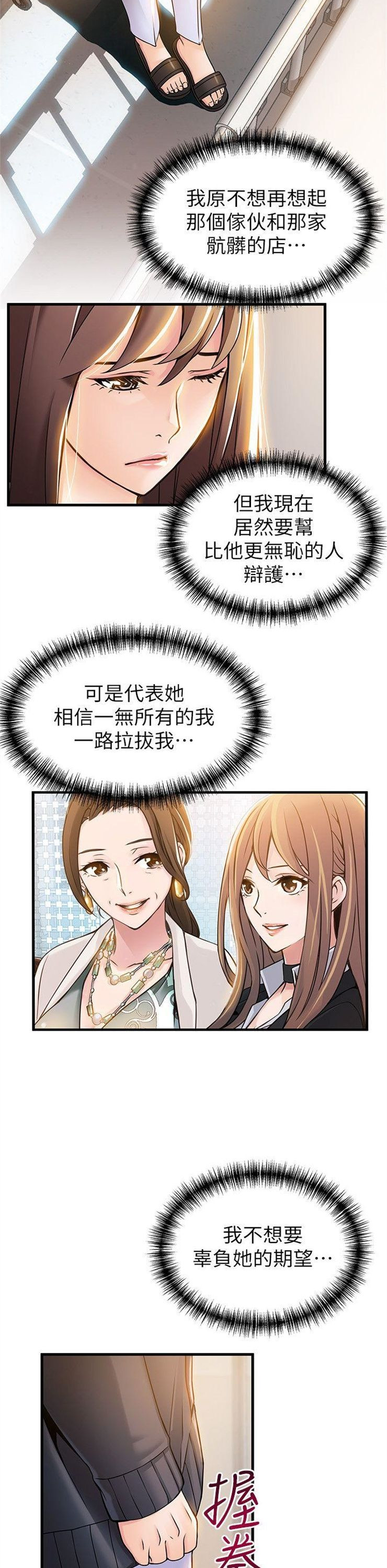 （週7）弱點 1-83 中文翻譯（更新中）全集