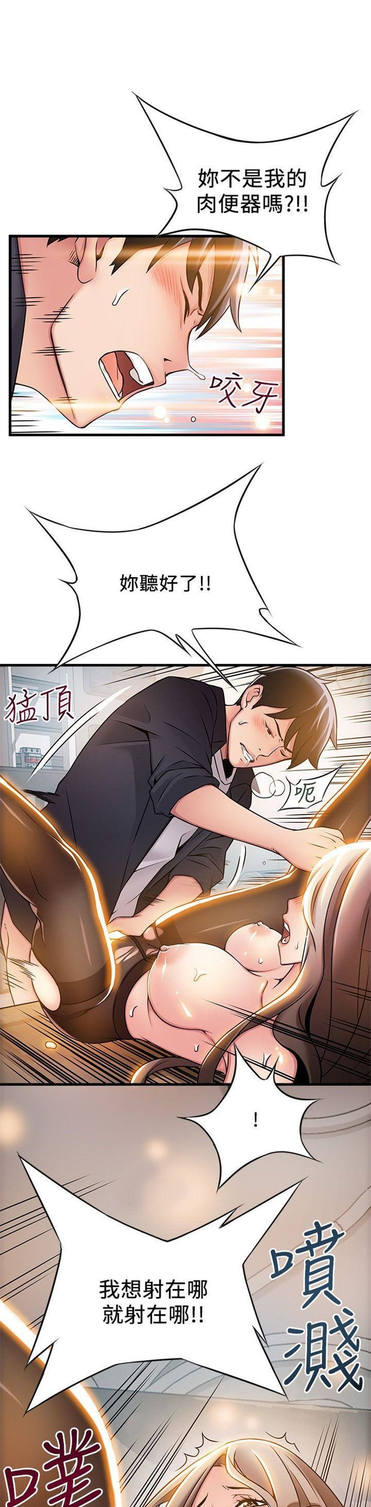 （週7）弱點 1-83 中文翻譯（更新中）全集