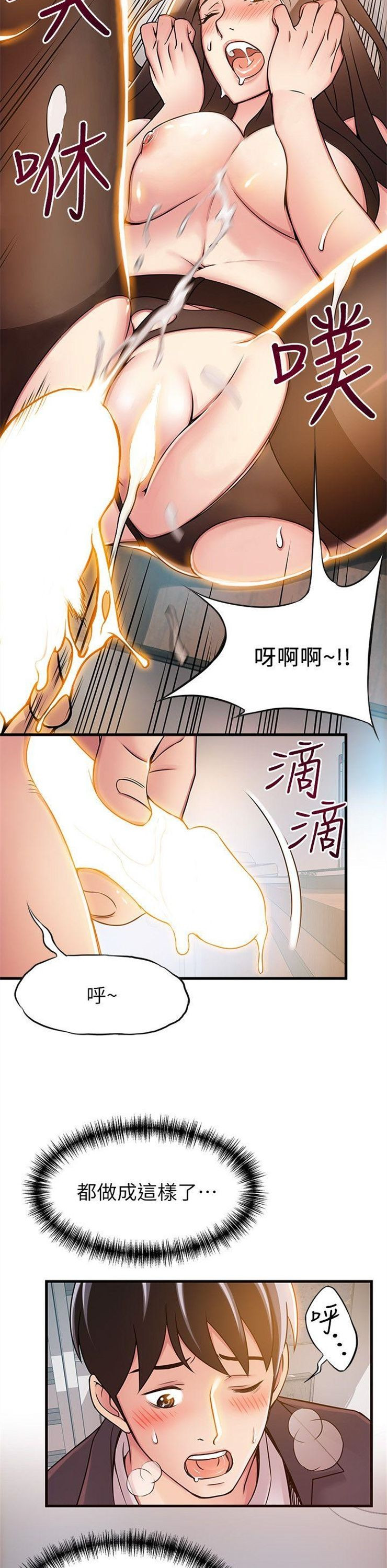 （週7）弱點 1-83 中文翻譯（更新中）全集