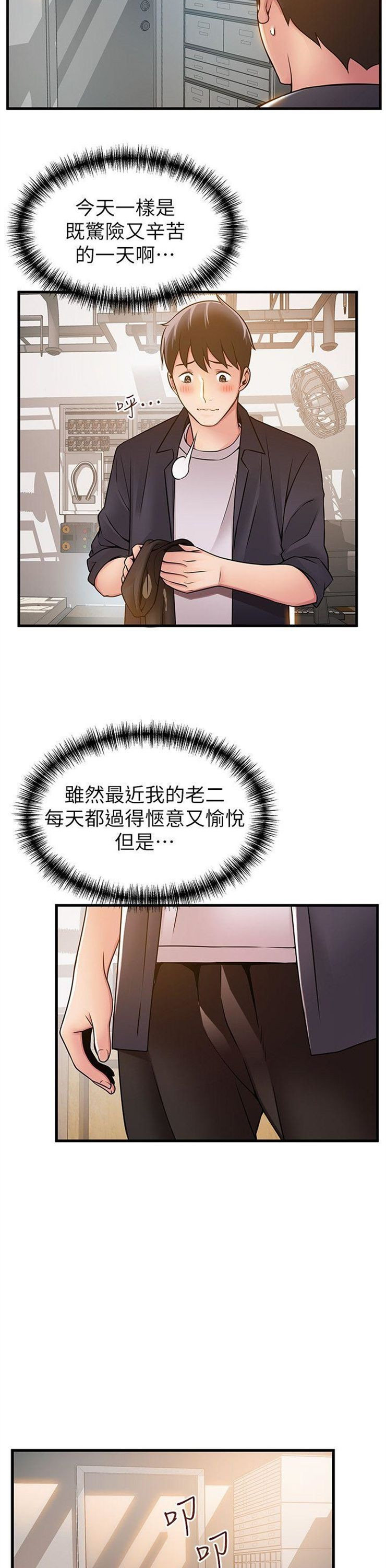 （週7）弱點 1-83 中文翻譯（更新中）全集