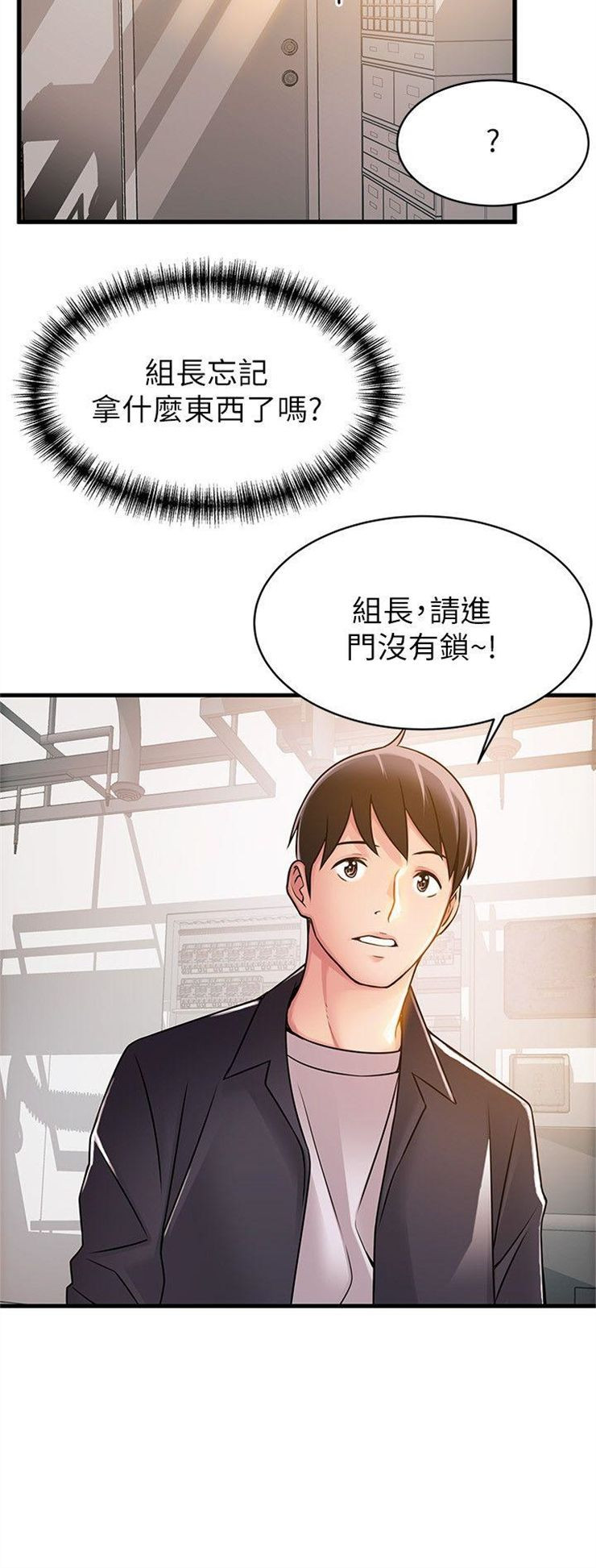 （週7）弱點 1-83 中文翻譯（更新中）全集