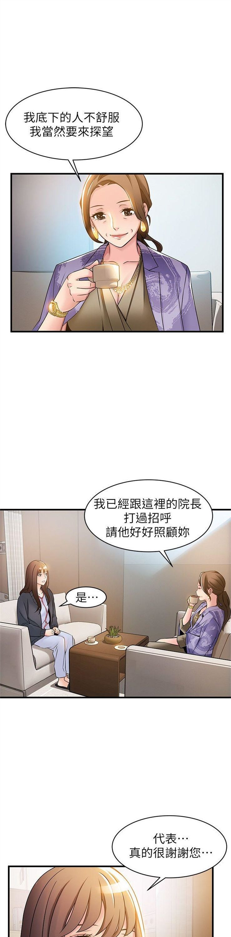 （週7）弱點 1-83 中文翻譯（更新中）全集