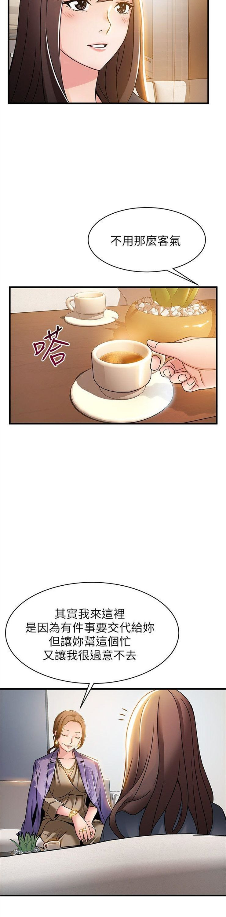 （週7）弱點 1-83 中文翻譯（更新中）全集