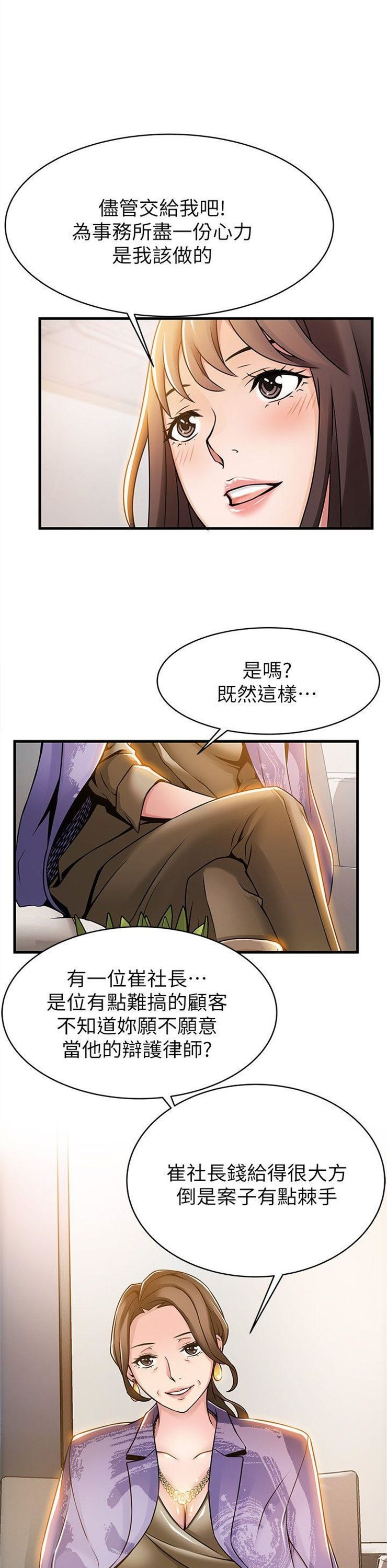 （週7）弱點 1-83 中文翻譯（更新中）全集