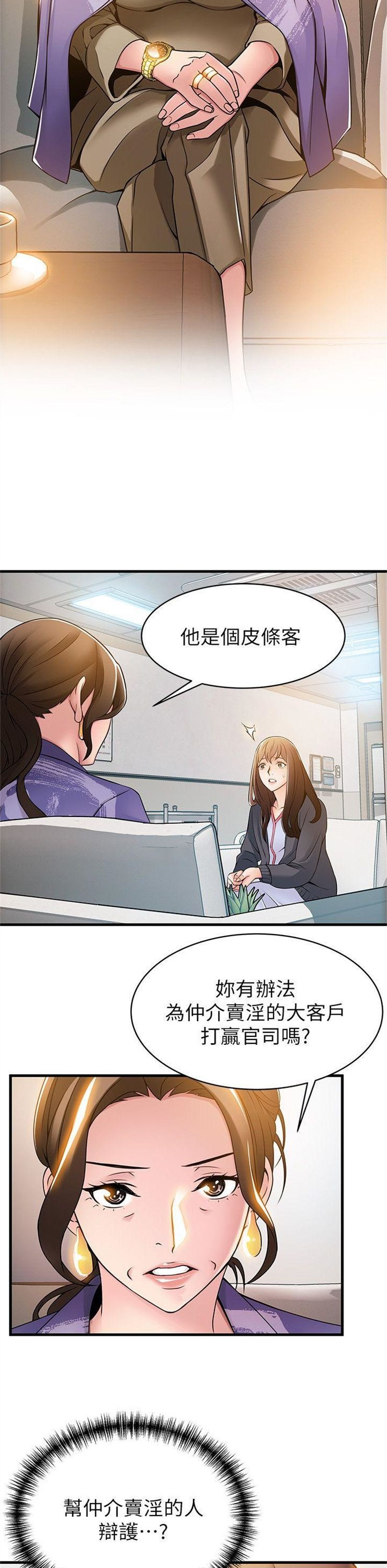 （週7）弱點 1-83 中文翻譯（更新中）全集