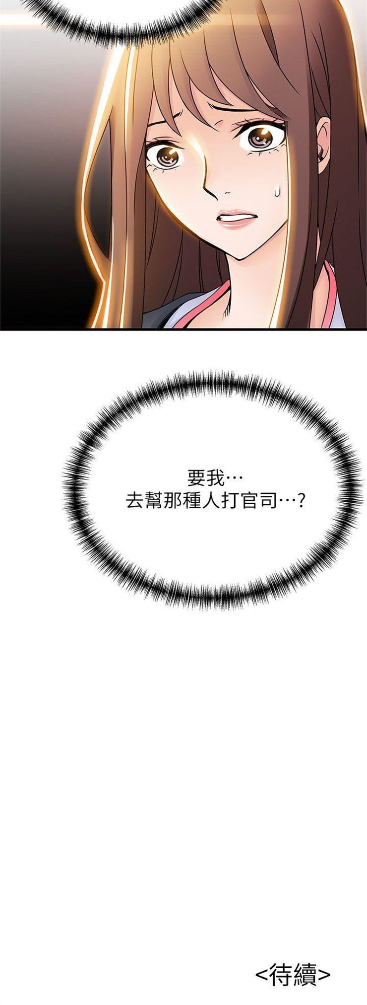 （週7）弱點 1-83 中文翻譯（更新中）全集