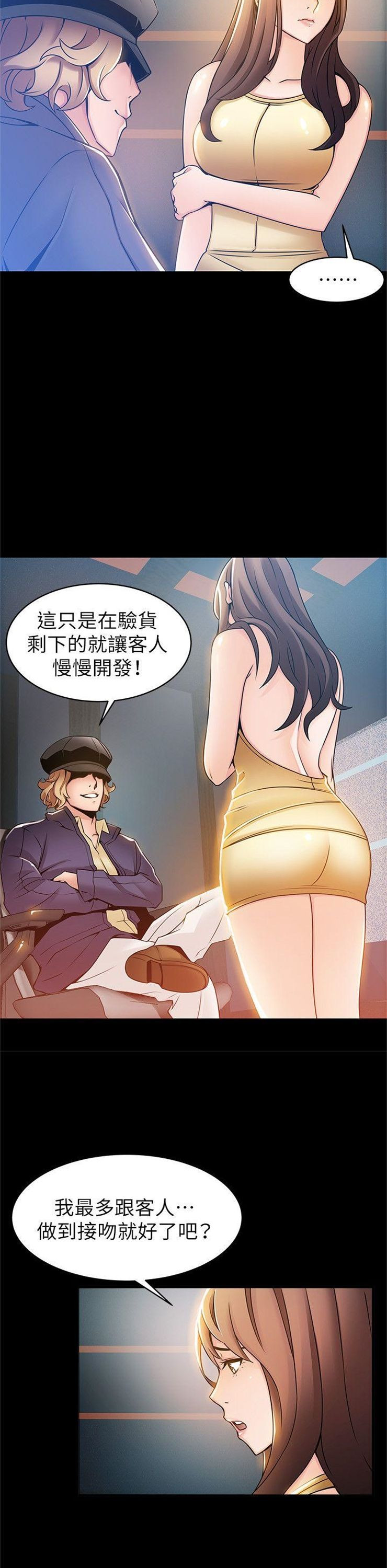 （週7）弱點 1-83 中文翻譯（更新中）全集