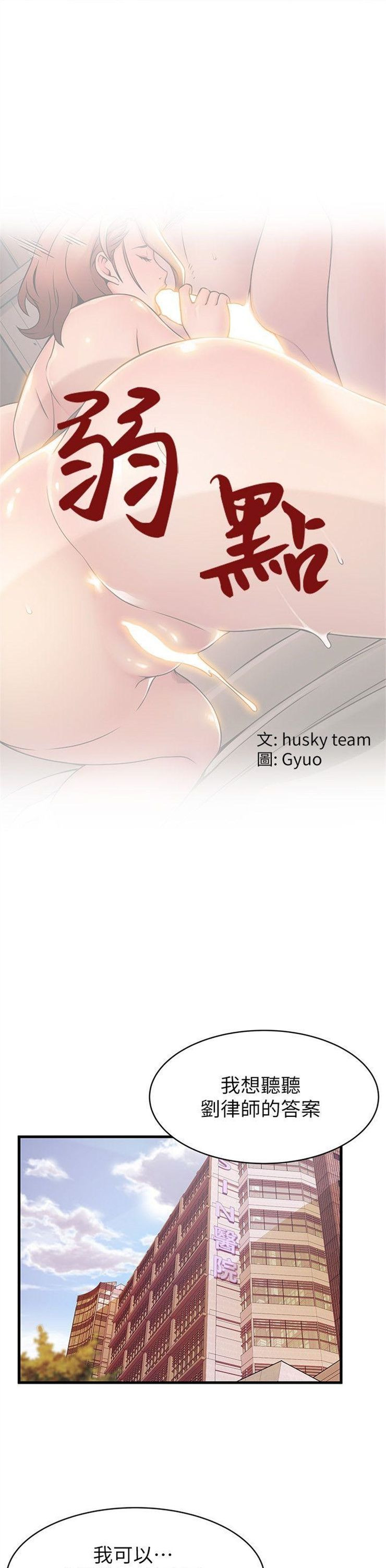 （週7）弱點 1-83 中文翻譯（更新中）全集