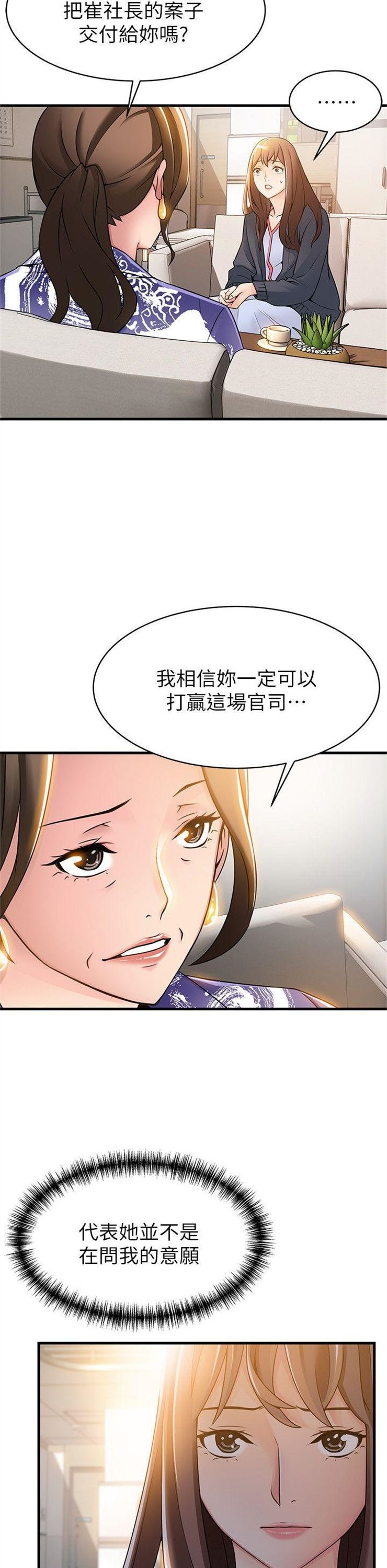 （週7）弱點 1-83 中文翻譯（更新中）全集