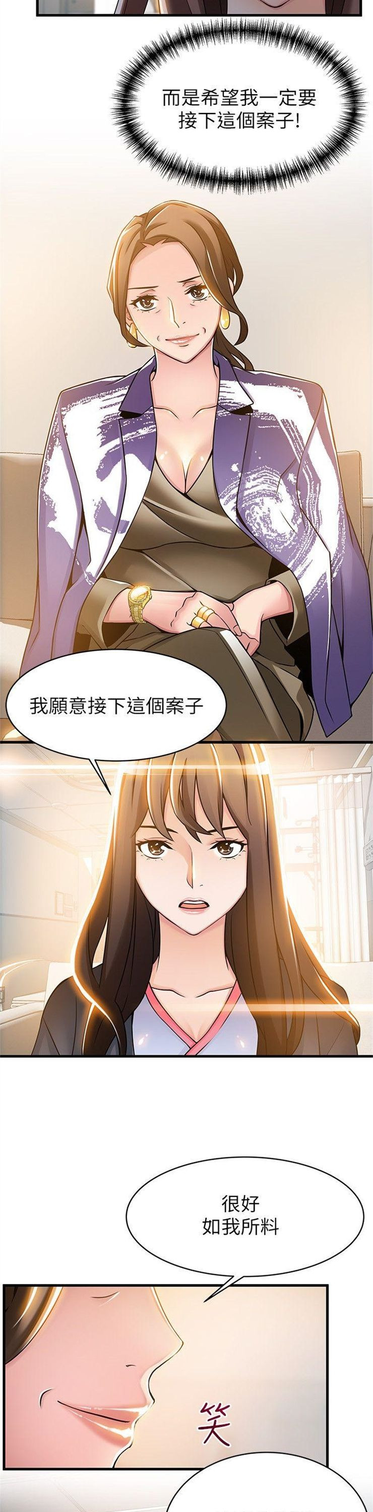 （週7）弱點 1-83 中文翻譯（更新中）全集