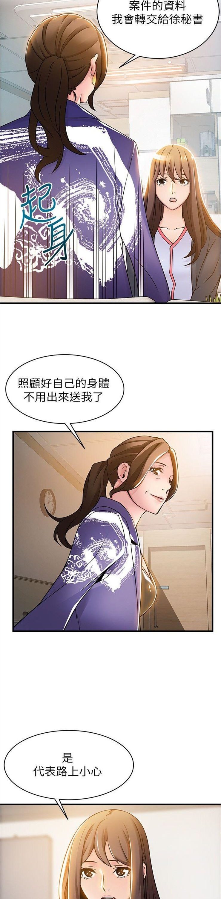 （週7）弱點 1-83 中文翻譯（更新中）全集