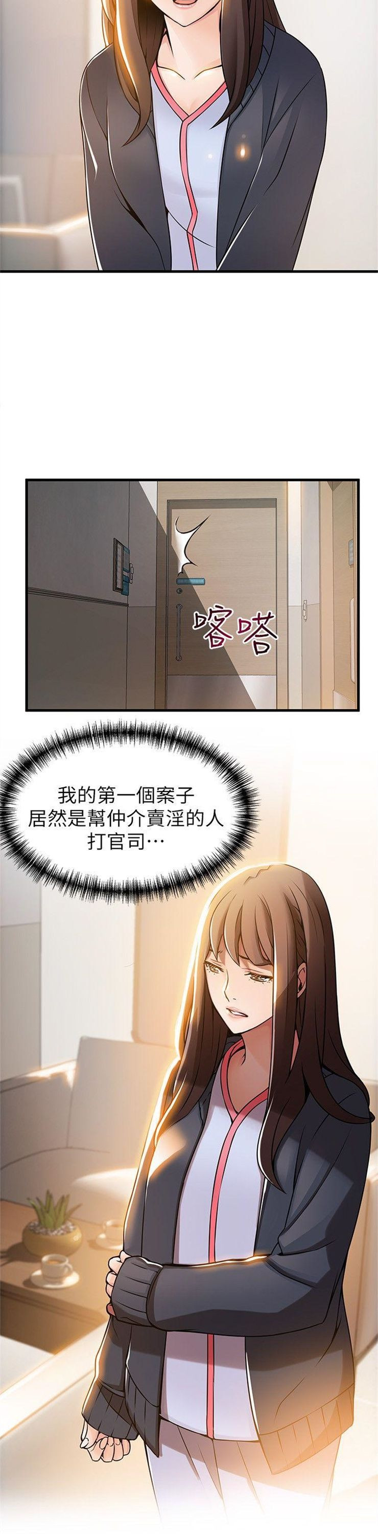 （週7）弱點 1-83 中文翻譯（更新中）全集