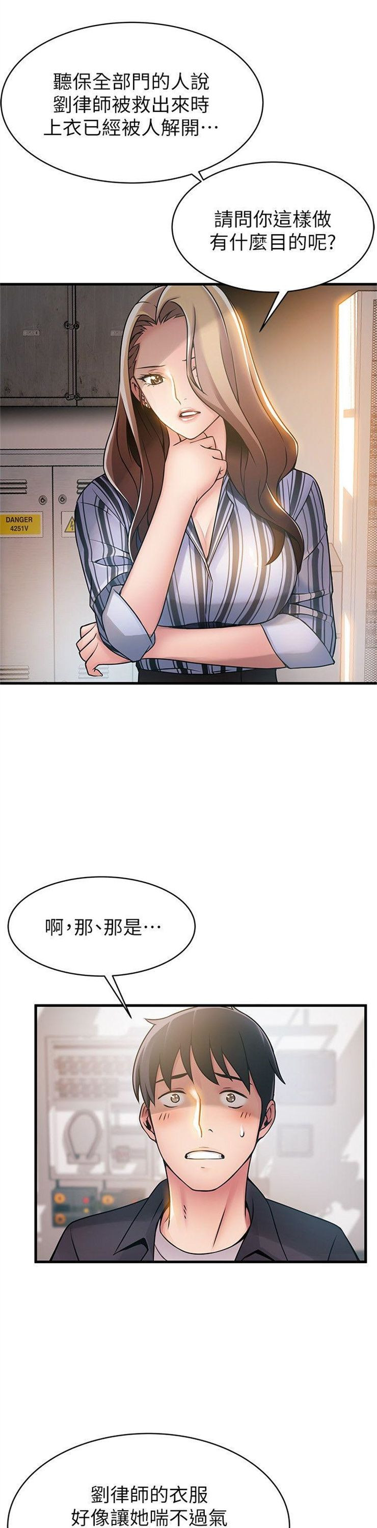 （週7）弱點 1-83 中文翻譯（更新中）全集