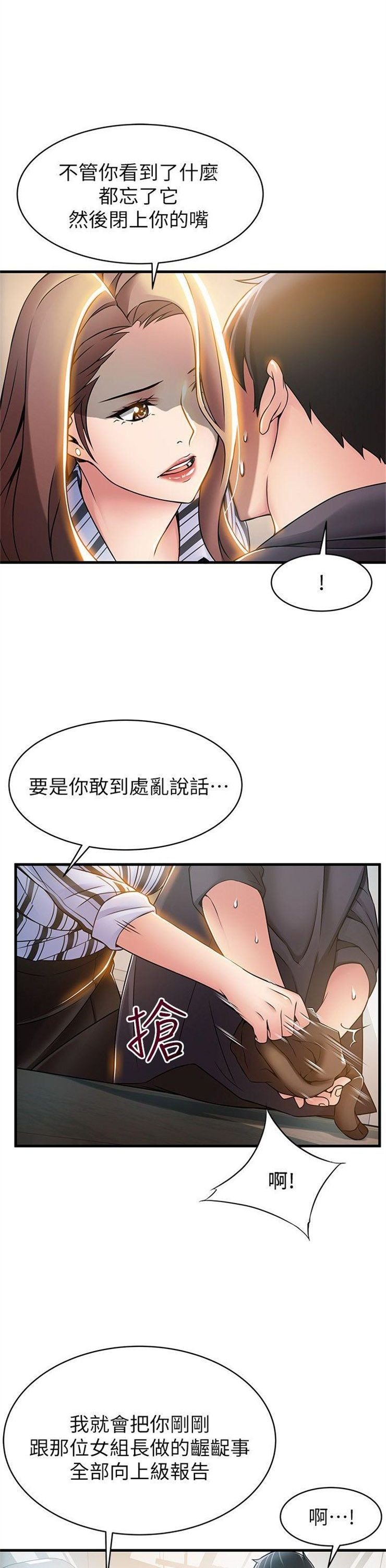 （週7）弱點 1-83 中文翻譯（更新中）全集