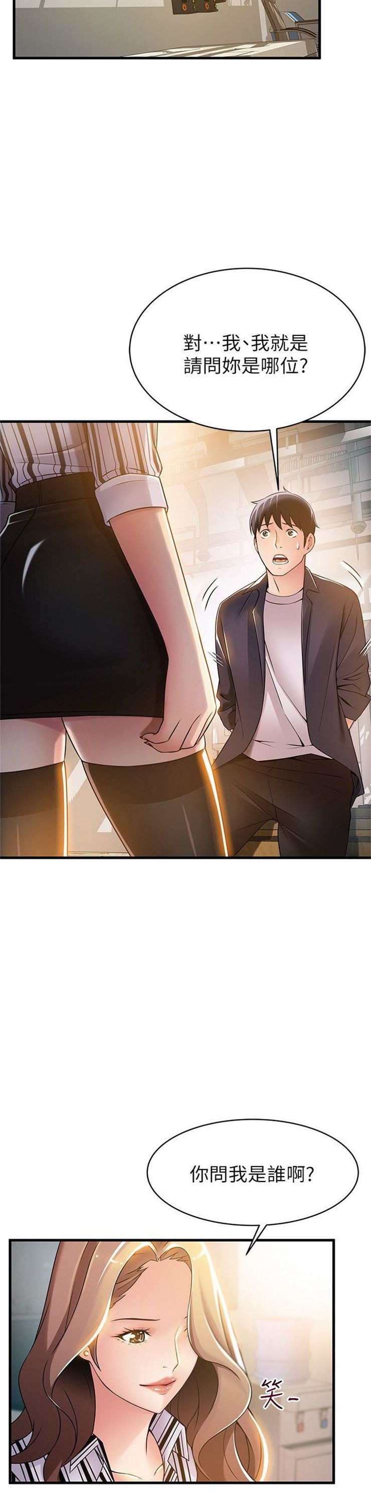 （週7）弱點 1-83 中文翻譯（更新中）全集