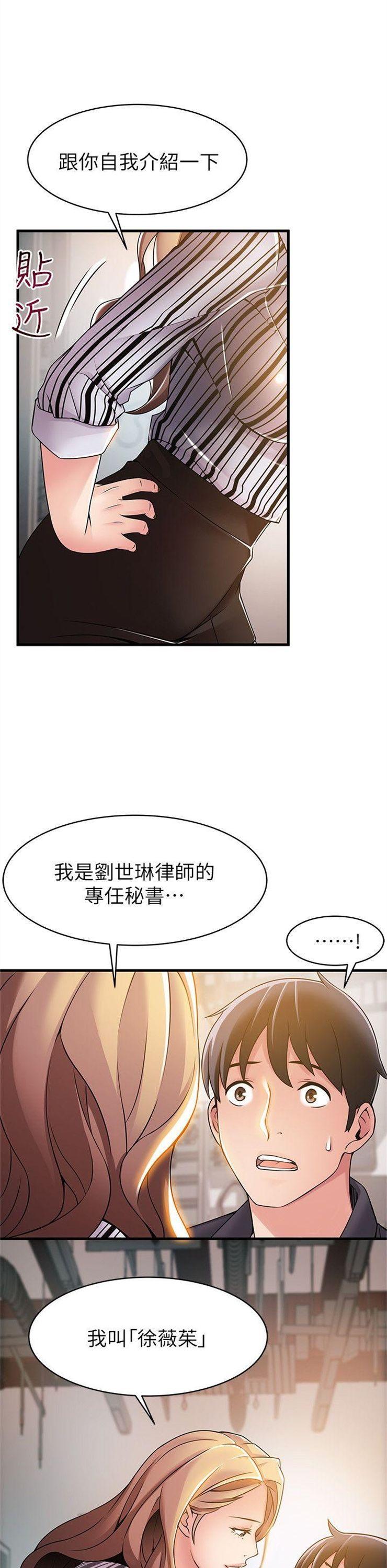 （週7）弱點 1-83 中文翻譯（更新中）全集