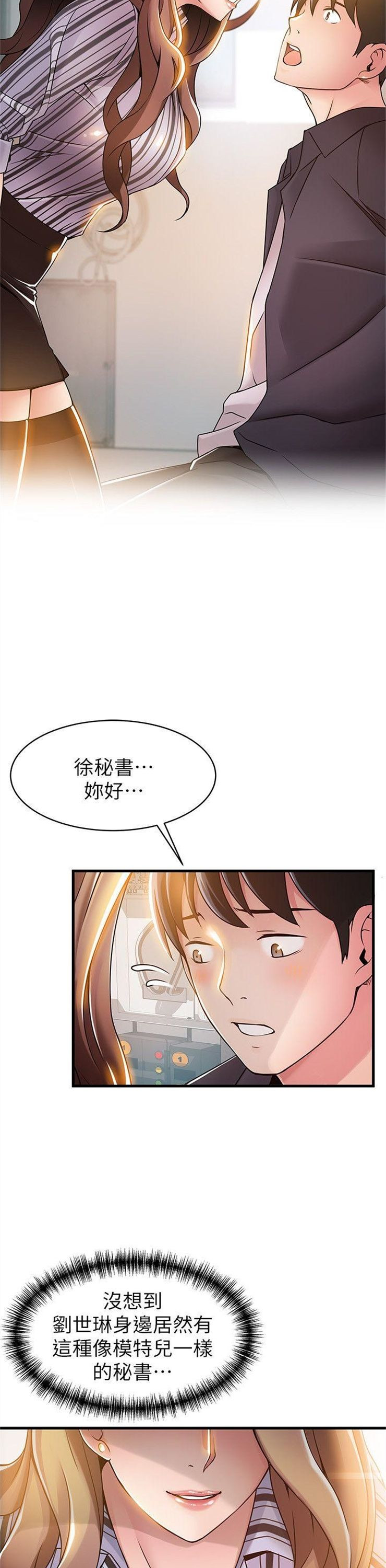 （週7）弱點 1-83 中文翻譯（更新中）全集