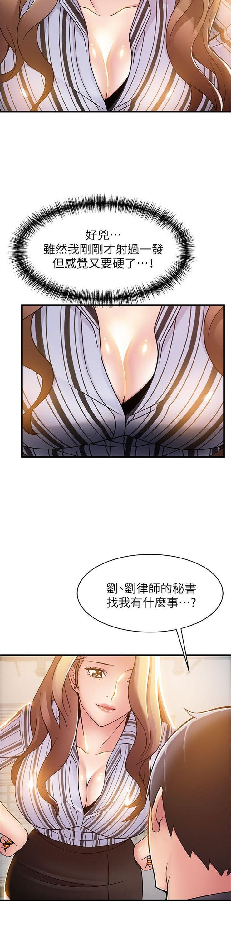 （週7）弱點 1-83 中文翻譯（更新中）全集