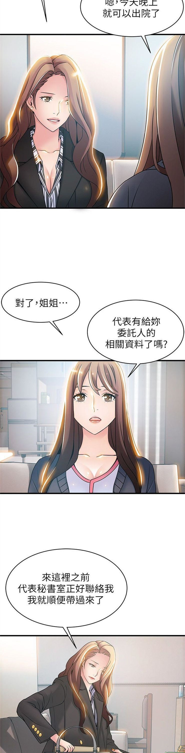 （週7）弱點 1-83 中文翻譯（更新中）全集