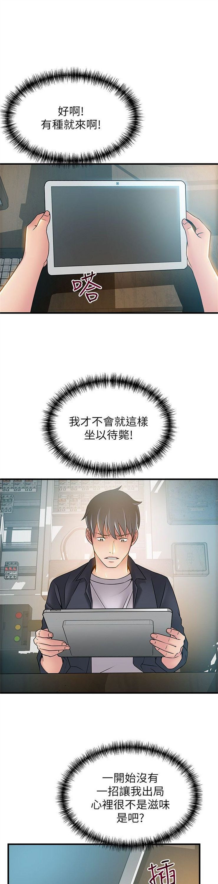 （週7）弱點 1-83 中文翻譯（更新中）全集