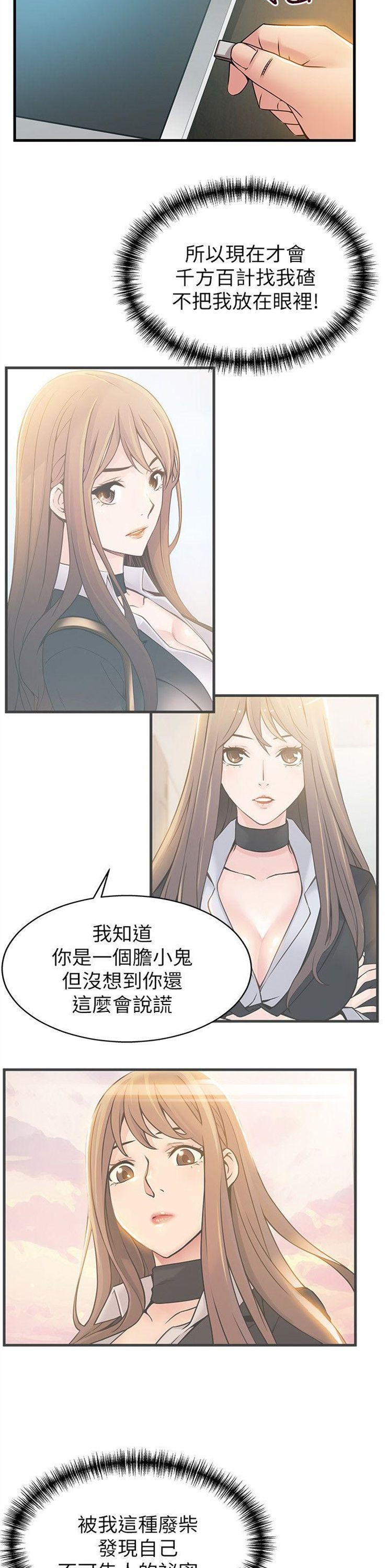 （週7）弱點 1-83 中文翻譯（更新中）全集