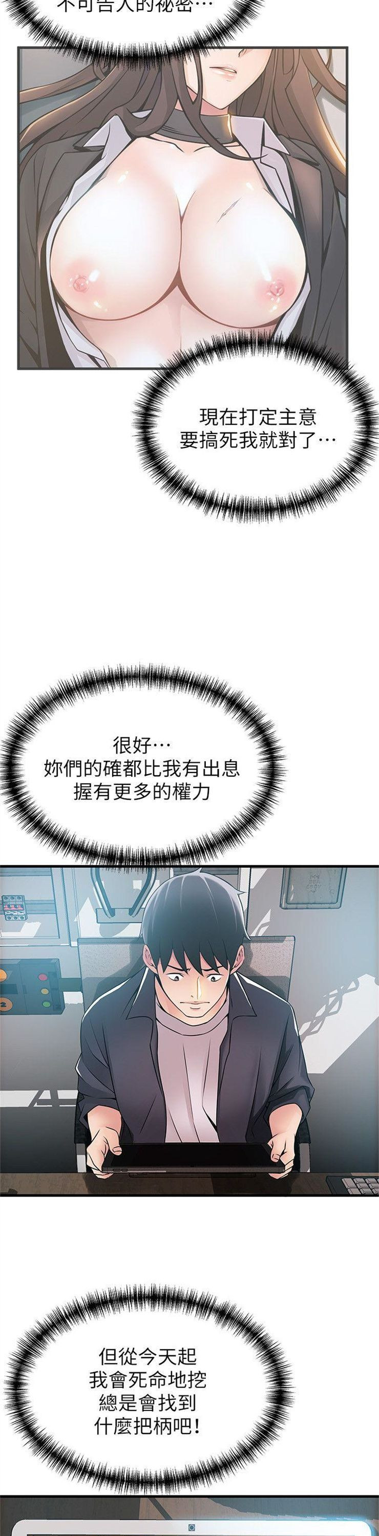 （週7）弱點 1-83 中文翻譯（更新中）全集