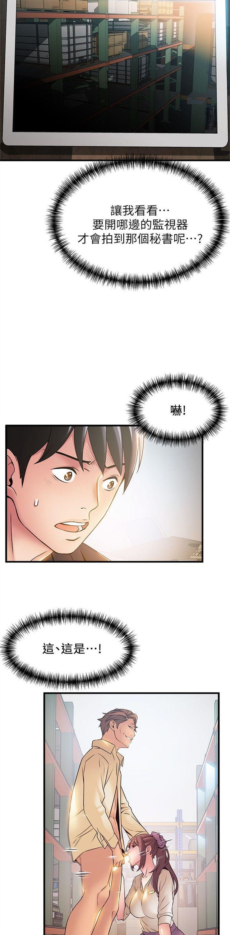 （週7）弱點 1-83 中文翻譯（更新中）全集