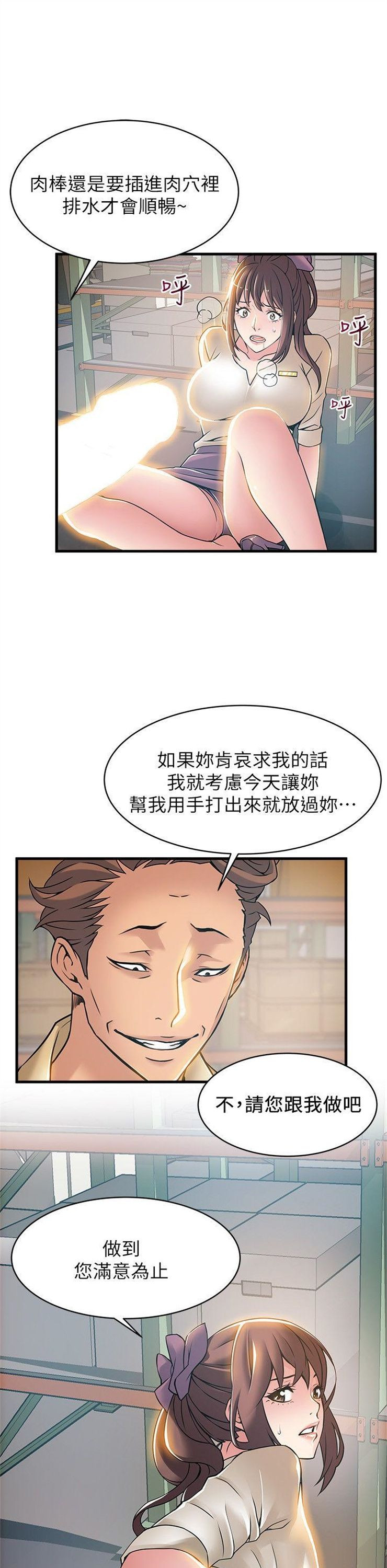 （週7）弱點 1-83 中文翻譯（更新中）全集