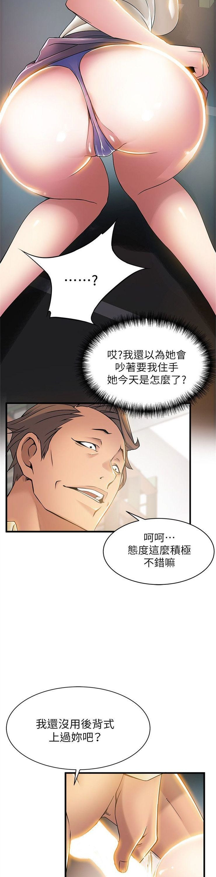 （週7）弱點 1-83 中文翻譯（更新中）全集