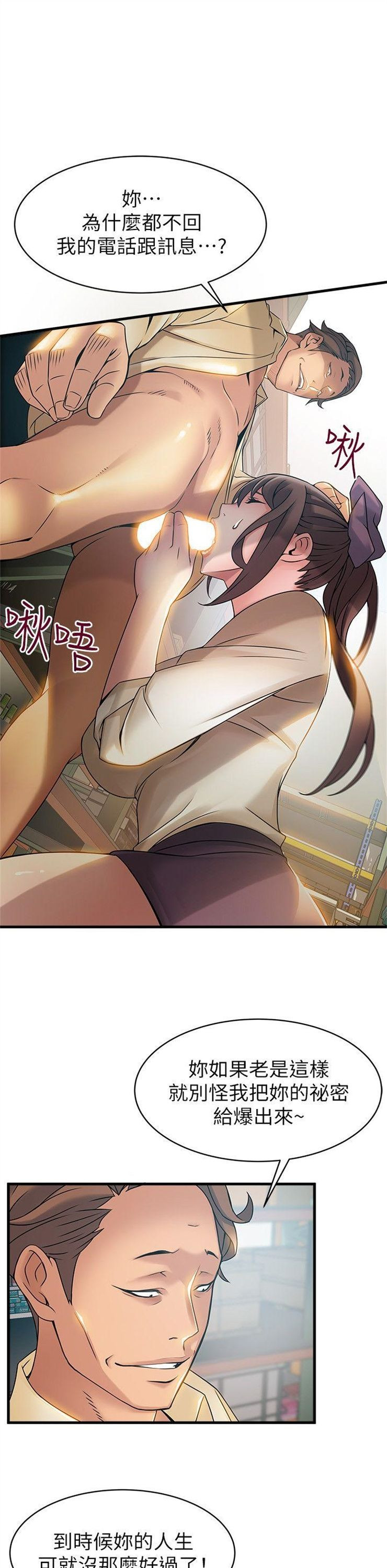 （週7）弱點 1-83 中文翻譯（更新中）全集