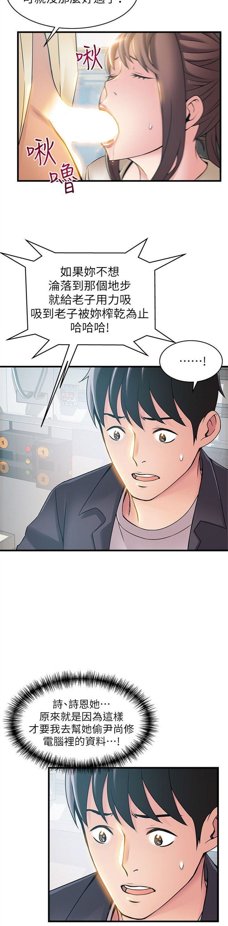 （週7）弱點 1-83 中文翻譯（更新中）全集