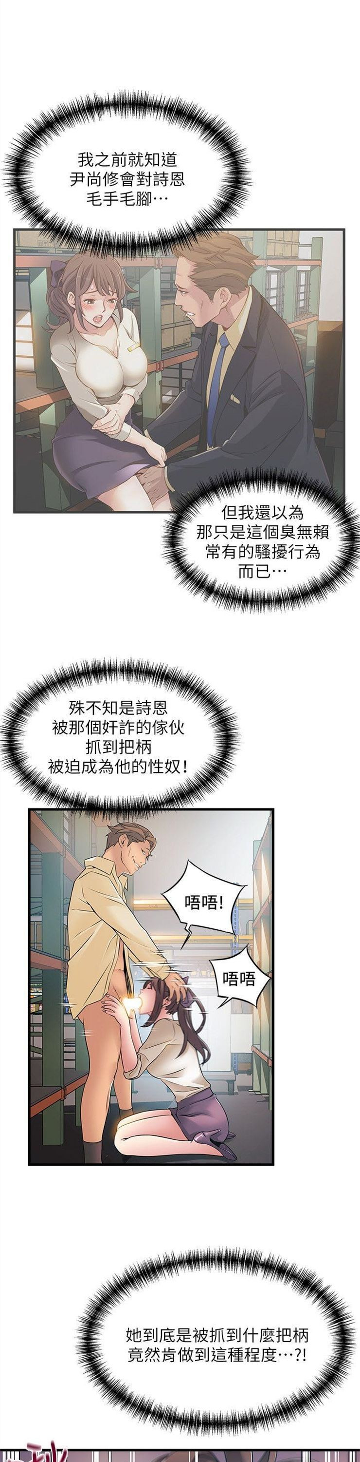 （週7）弱點 1-83 中文翻譯（更新中）全集