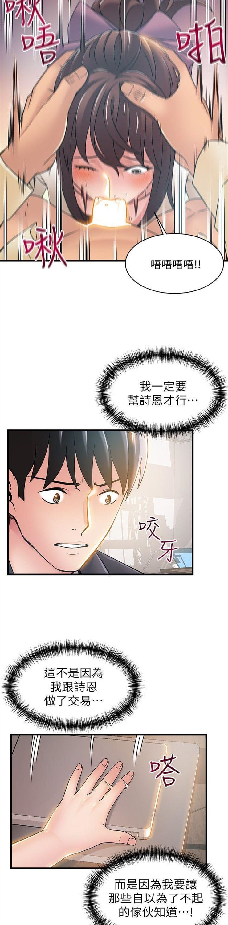 （週7）弱點 1-83 中文翻譯（更新中）全集