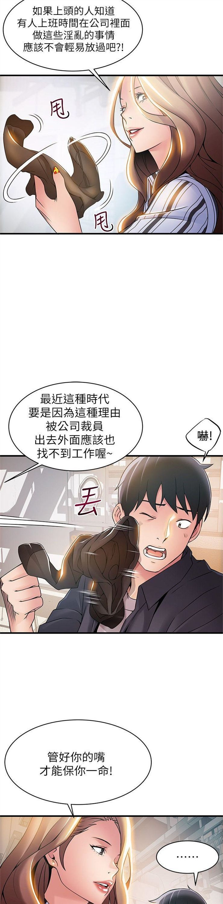 （週7）弱點 1-83 中文翻譯（更新中）全集