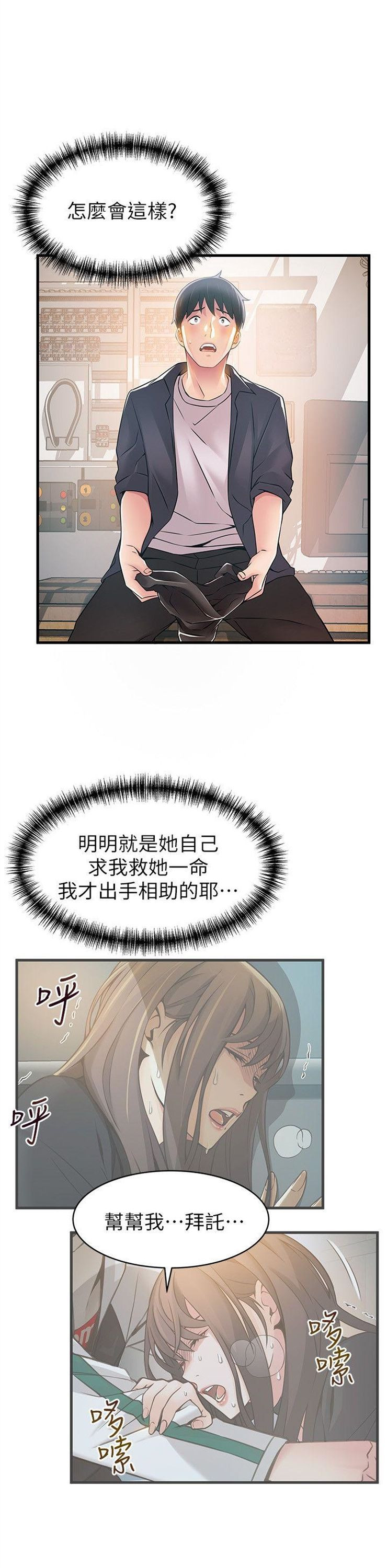 （週7）弱點 1-83 中文翻譯（更新中）全集