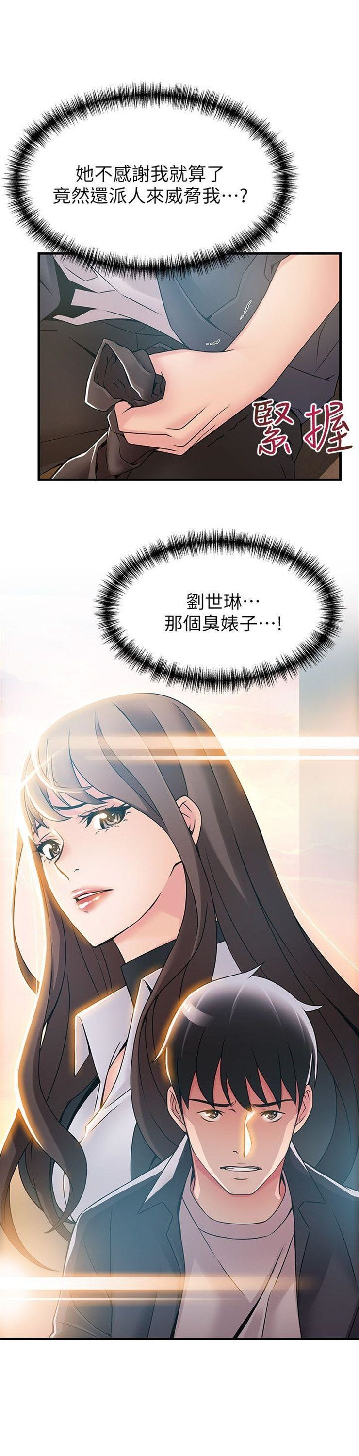 （週7）弱點 1-83 中文翻譯（更新中）全集