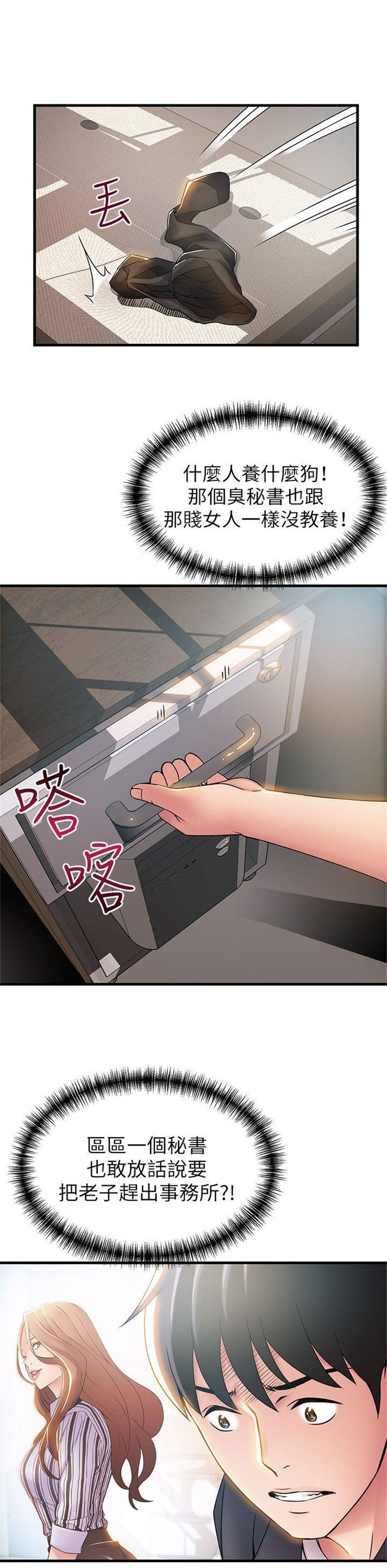 （週7）弱點 1-83 中文翻譯（更新中）全集